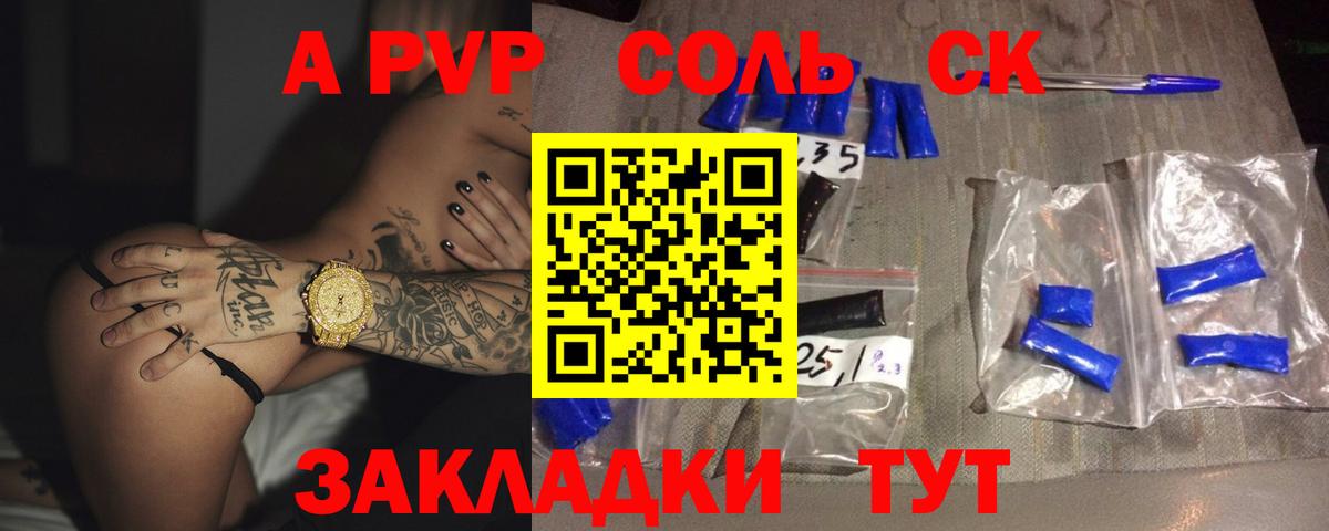 Альфа ПВП VHQ  где найти   Кашира  Alpha-PVP VHQ  Вход с VPN  Альфа ПВП СК 
