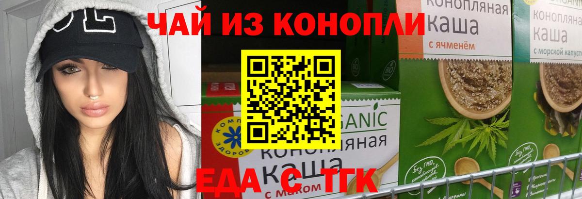 Печенье с ТГК марихуана  Вход с VPN  Кашира 
