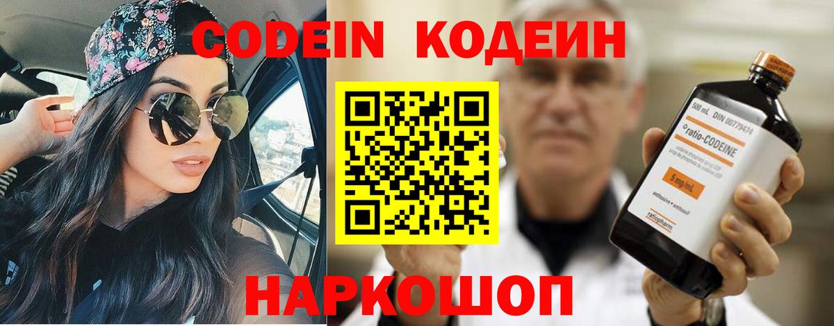 Кашира  как найти   Codein Purple Drank  Вход с VPN  Кодеиновый сироп Lean напиток Lean (лин) 