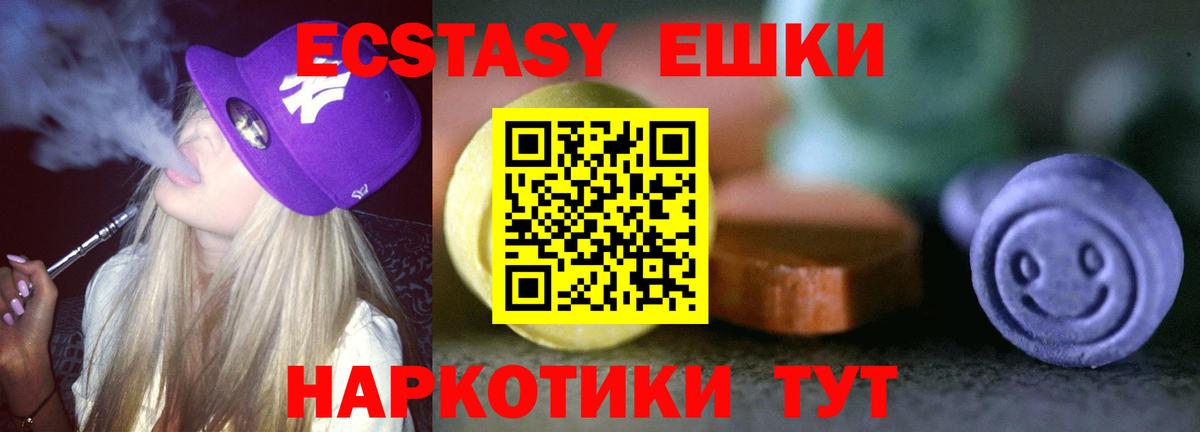 ЭКСТАЗИ диски Кашира