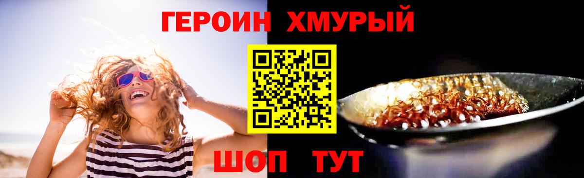 Кашира  ГЕРОИН белый  Героин  Вход с VPN 