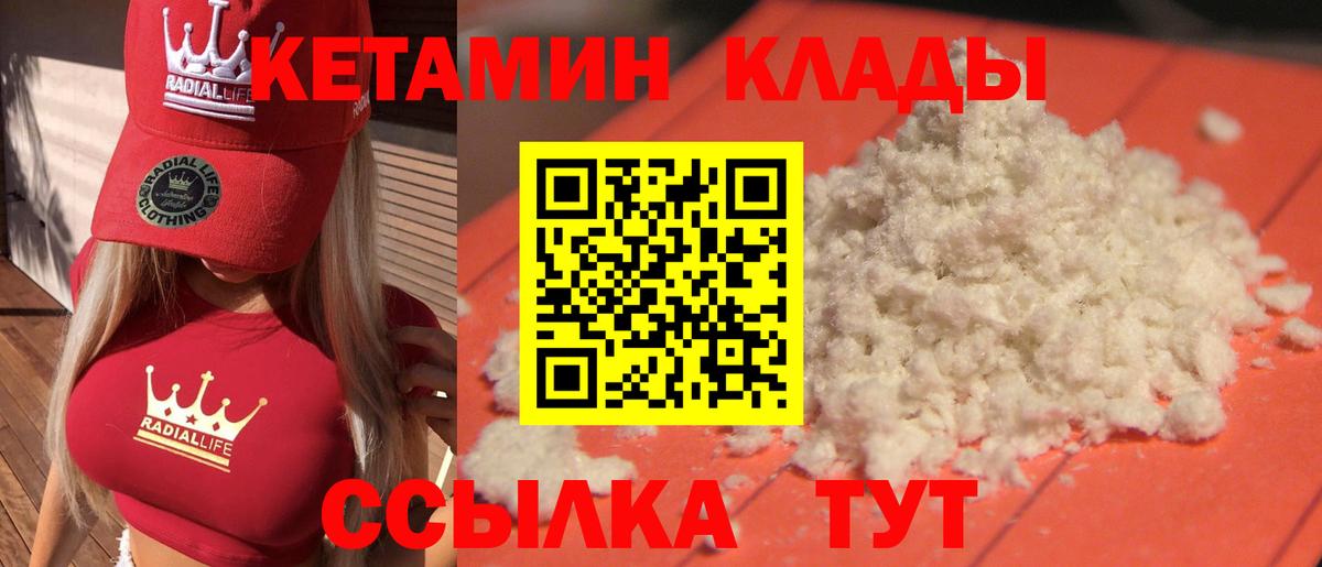 darknet Telegram  Вход с VPN  Кашира  КЕТАМИН ketamine 