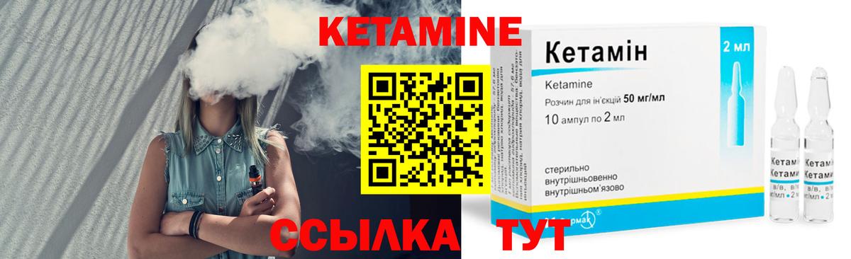 Кетамин VHQ Кашира