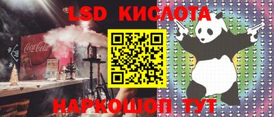 марки lsd Кимры