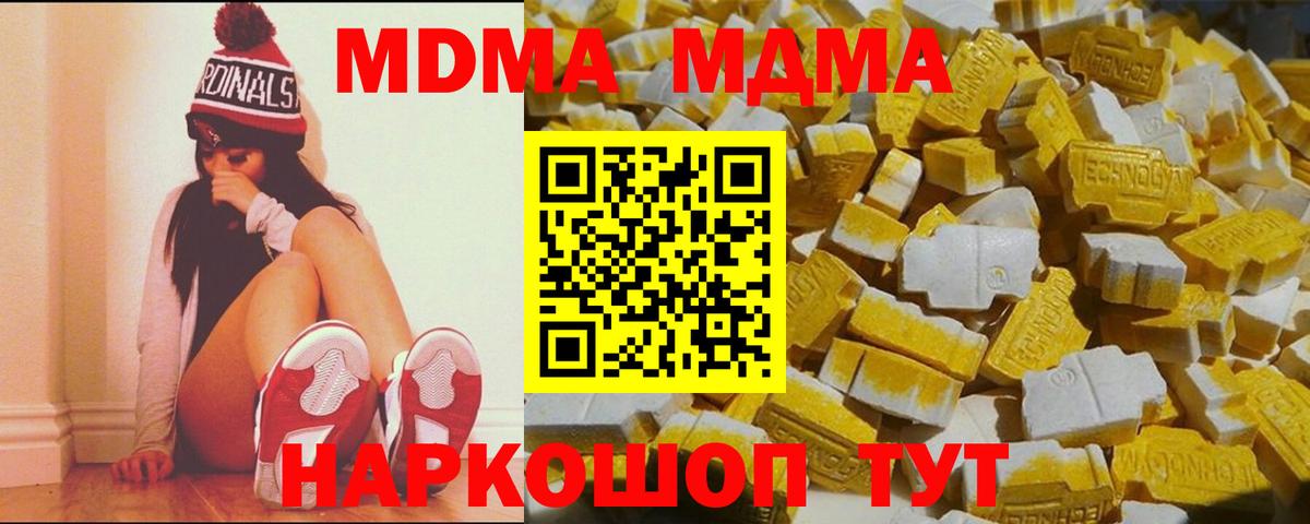 МДМА crystal Кашира