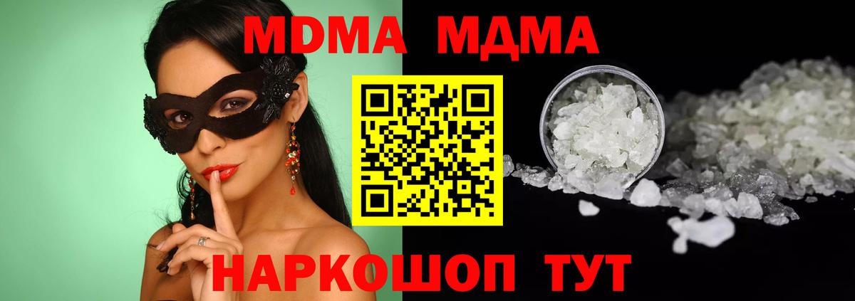 Кашира  МДМА Molly  Вход с VPN 