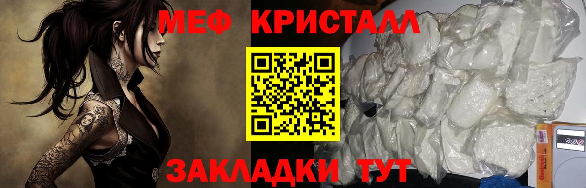 Меф мяу мяу Кашира