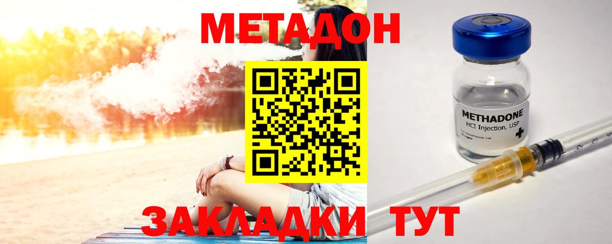 Кашира  МЕТАДОН белоснежный  МЕТАДОН белоснежный  Вход с VPN 