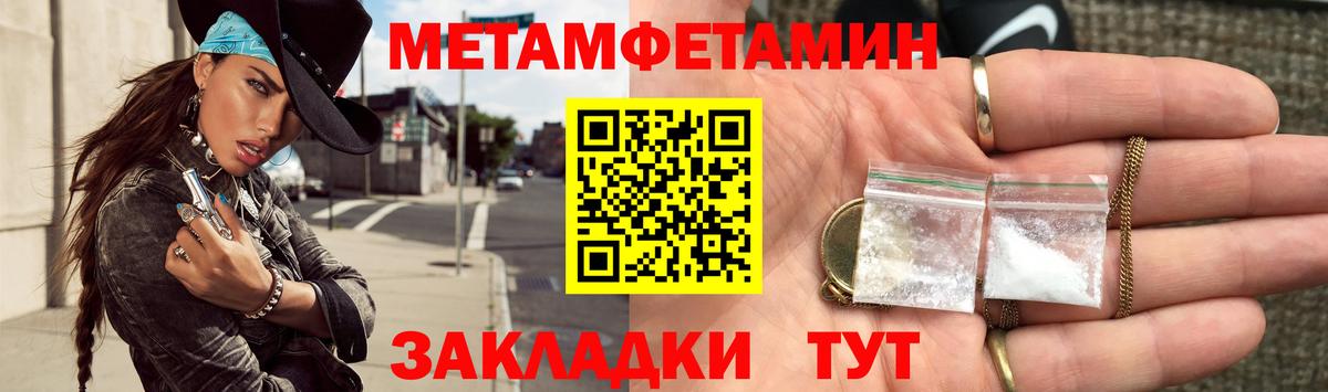 Метамфетамин пудра Кашира