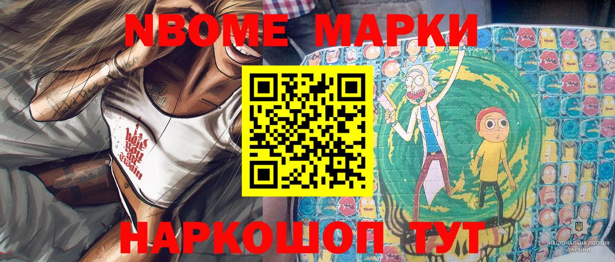 Наркотические марки 1500мкг Кашира