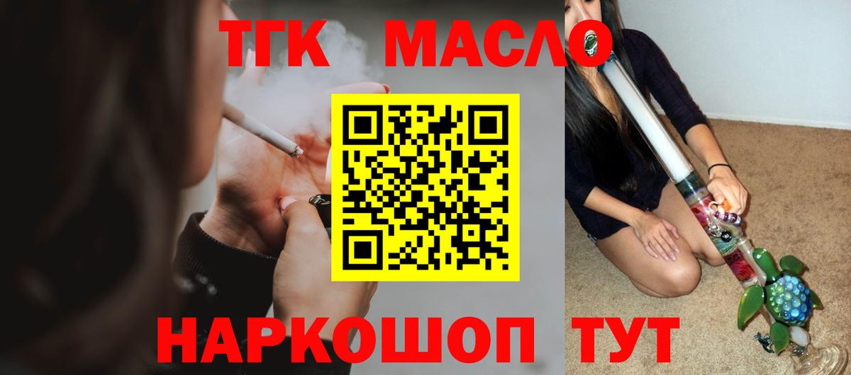ТГК Wax  ТГК жижа  даркнет сайт  Вход с VPN  Кашира 